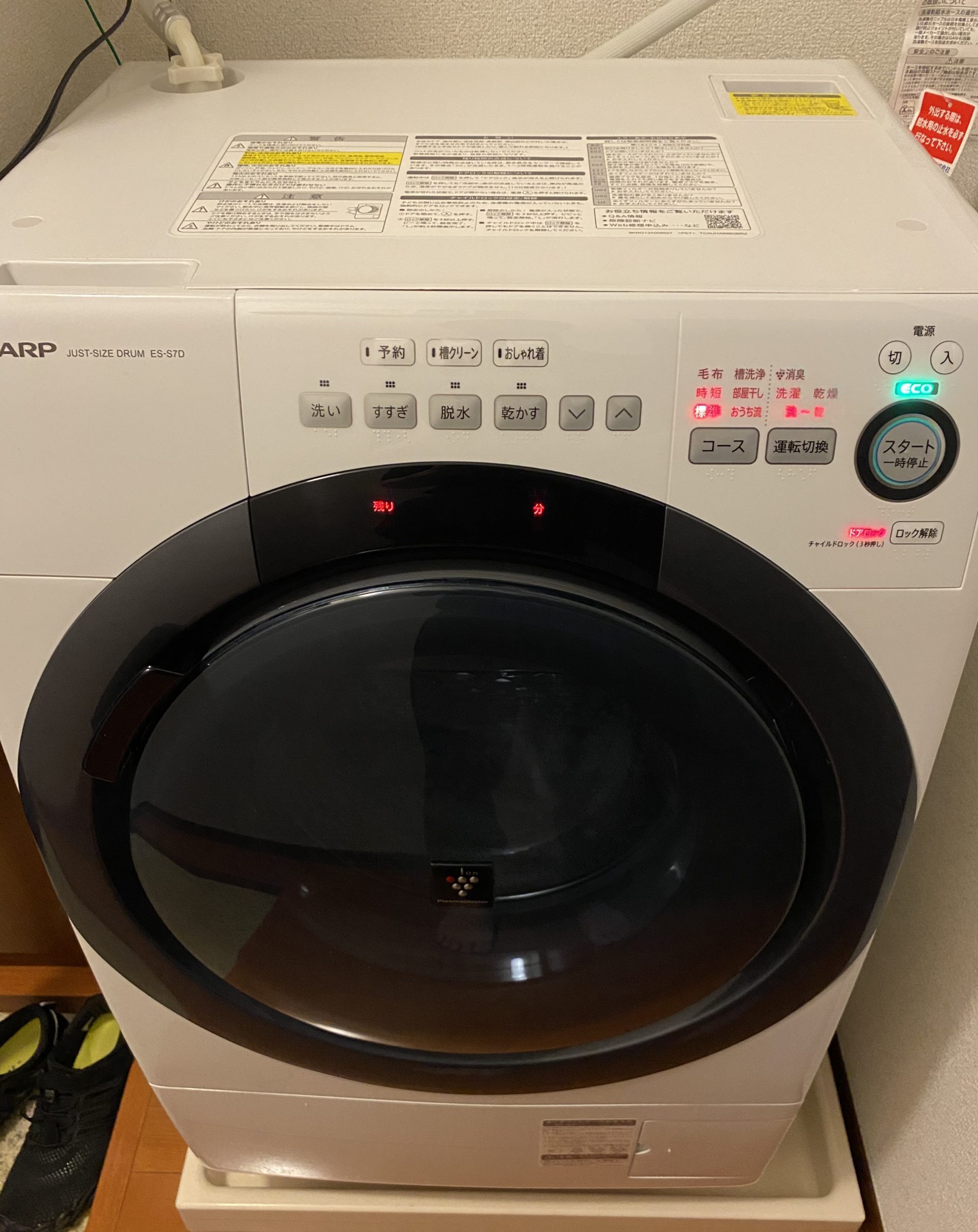 ドラム式洗濯機2